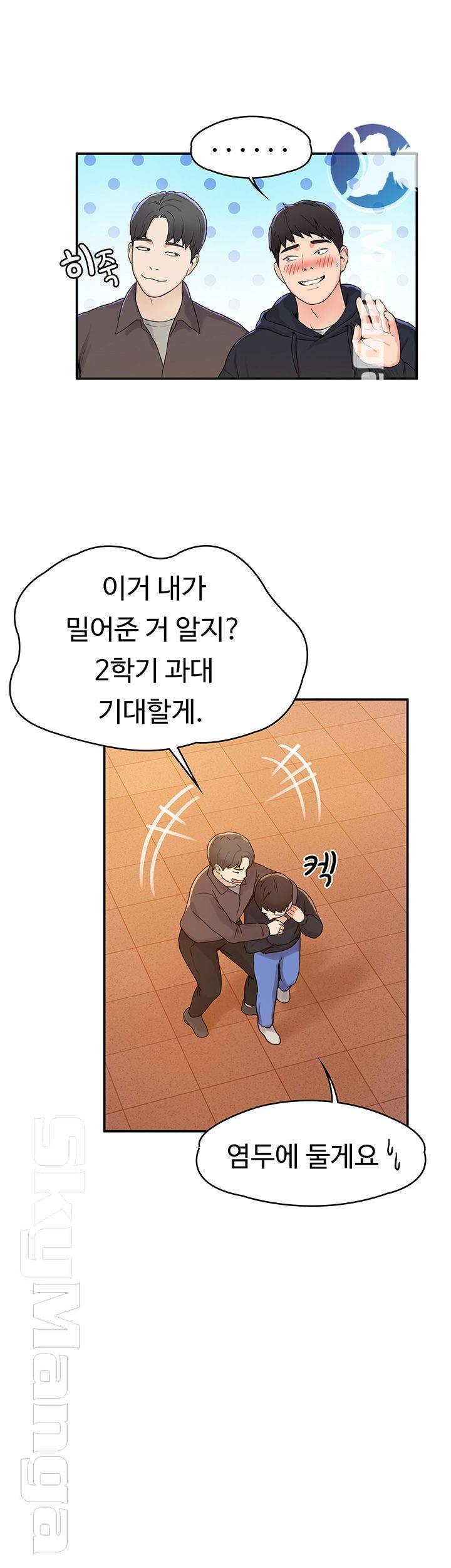 Campus Today Raw - Chapter 2 Page 28