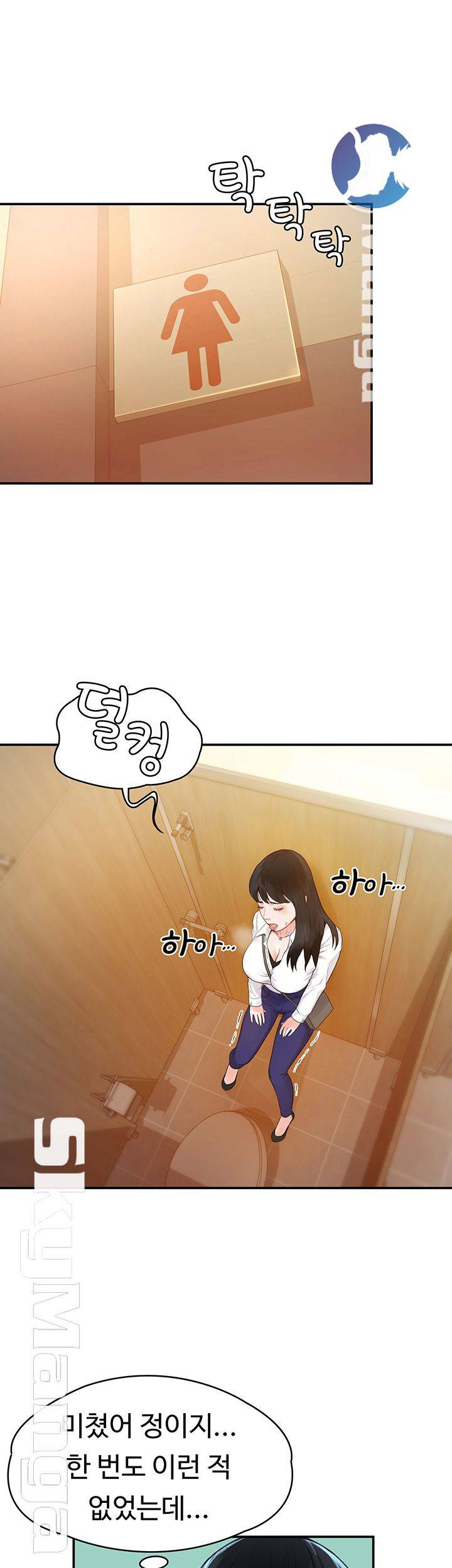 Campus Today Raw - Chapter 2 Page 43