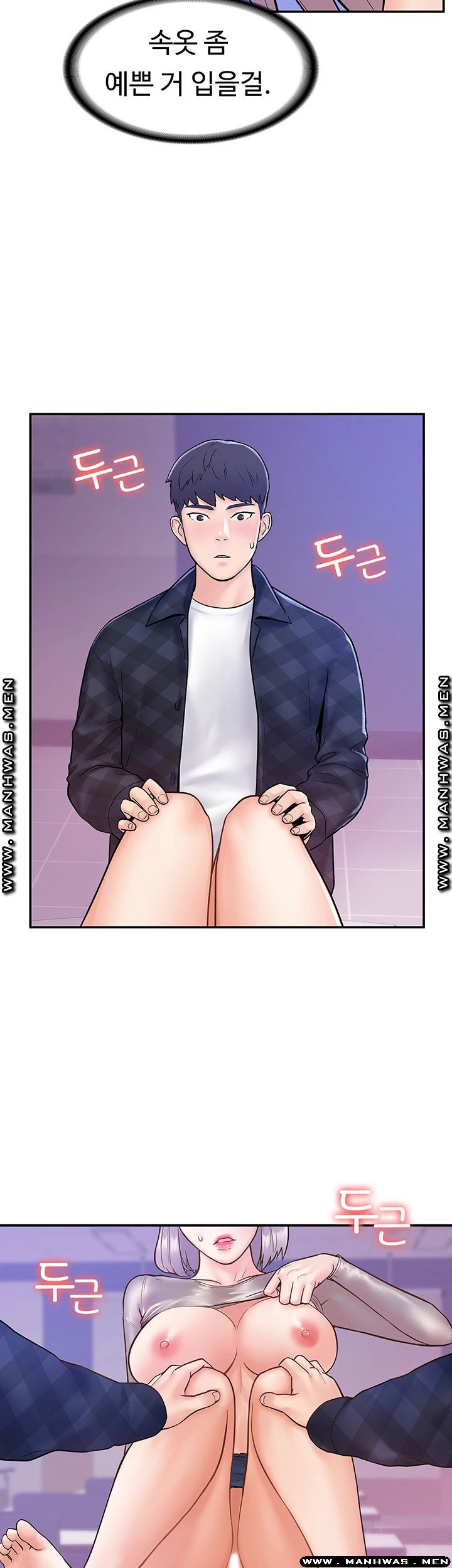 Campus Today Raw - Chapter 21 Page 11