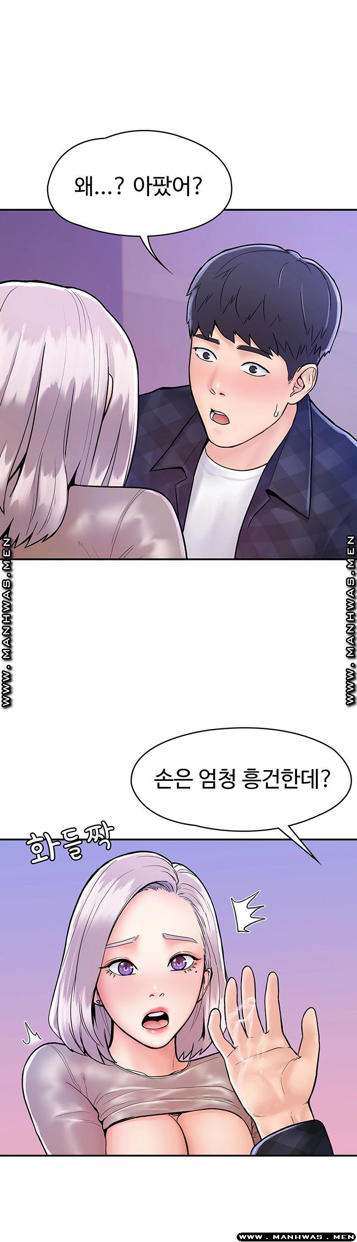 Campus Today Raw - Chapter 21 Page 23