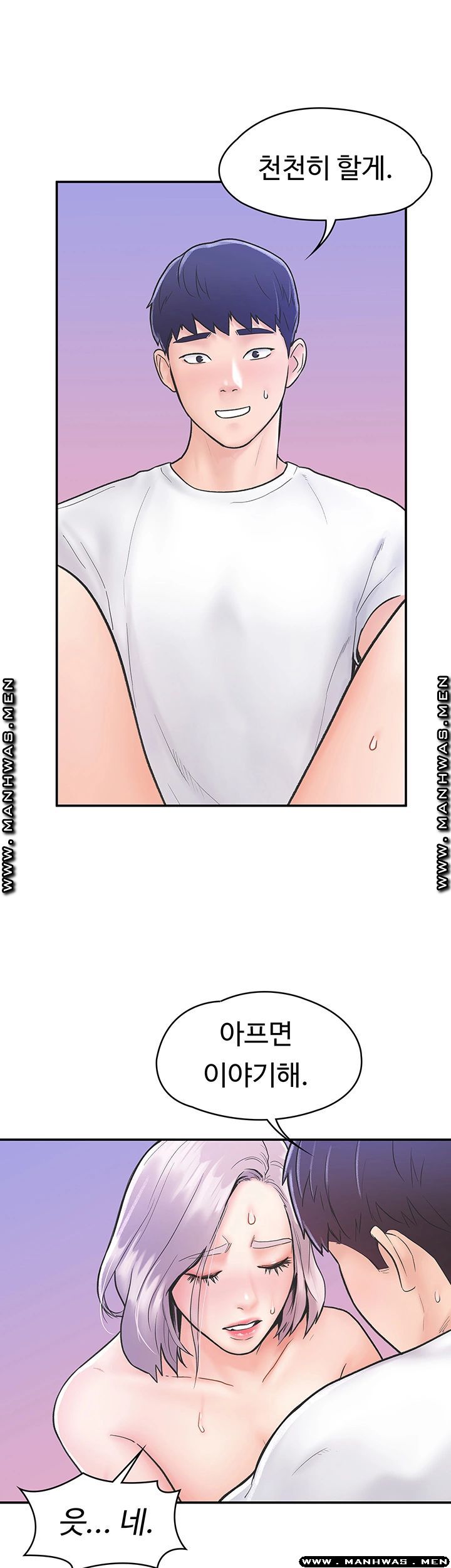 Campus Today Raw - Chapter 21 Page 41