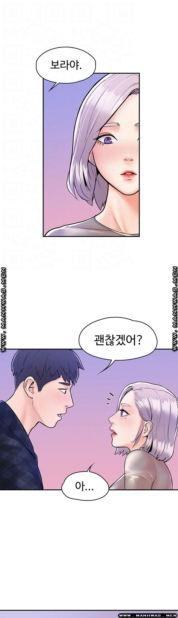 Campus Today Raw - Chapter 21 Page 9