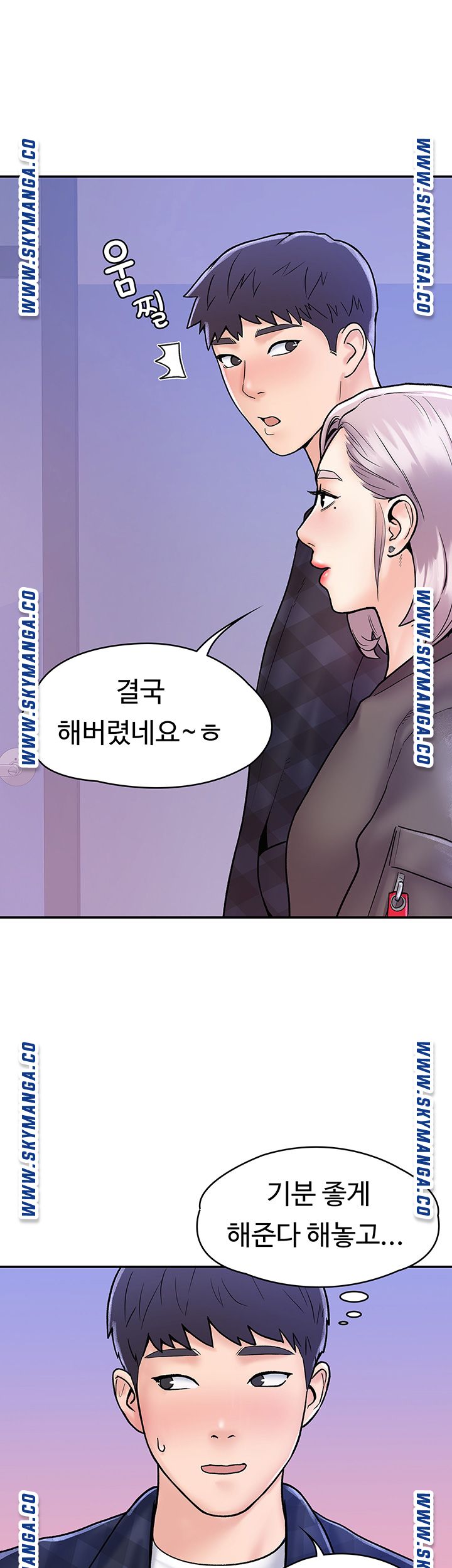 Campus Today Raw - Chapter 23 Page 19