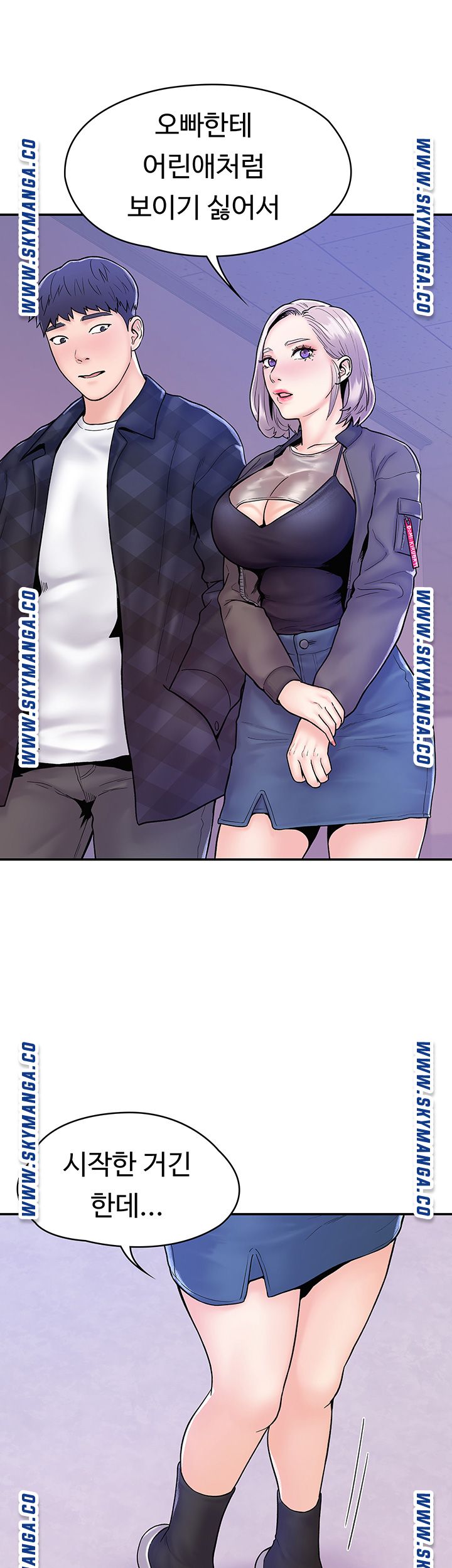 Campus Today Raw - Chapter 23 Page 23