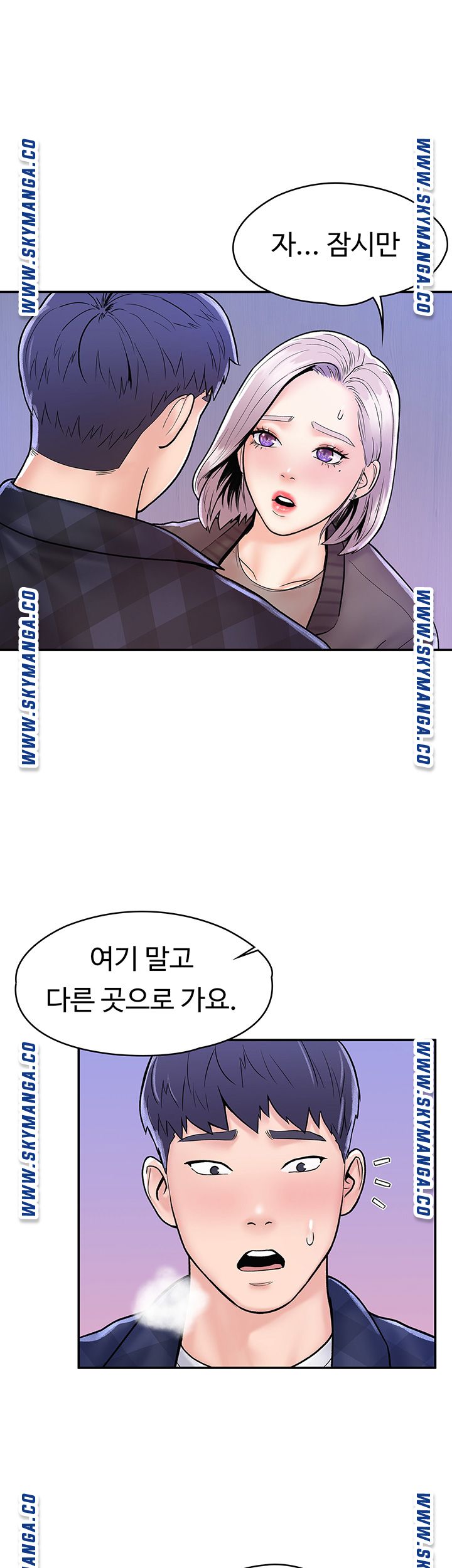 Campus Today Raw - Chapter 23 Page 41