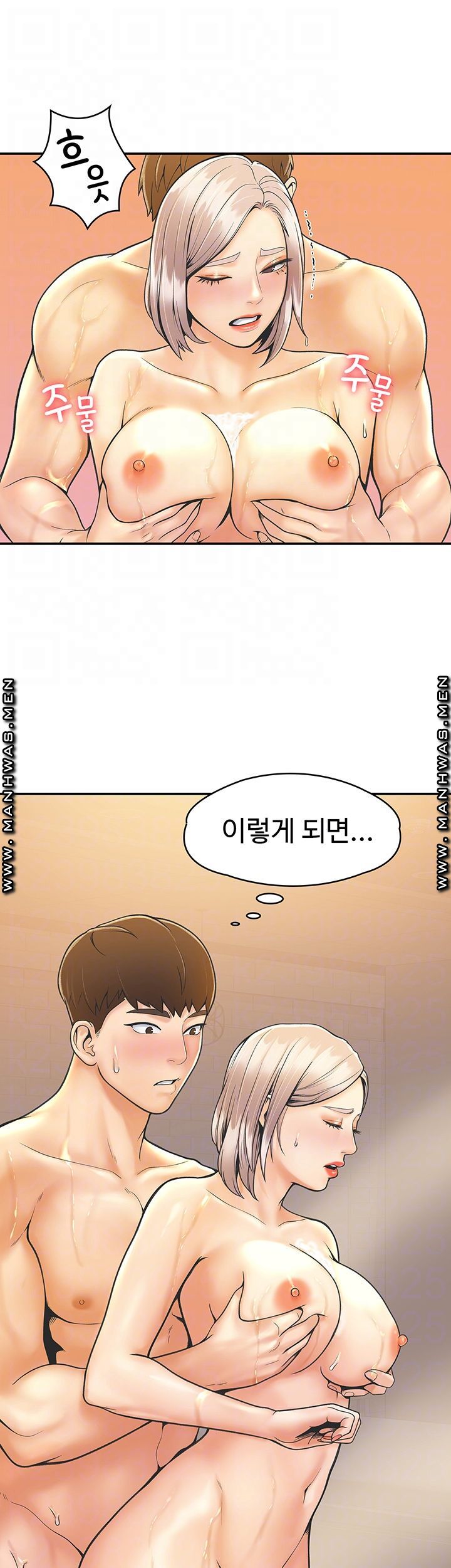 Campus Today Raw - Chapter 26 Page 12