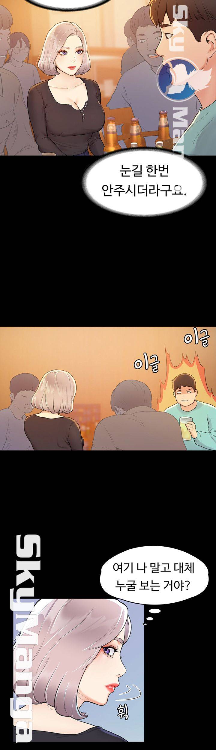 Campus Today Raw - Chapter 3 Page 20