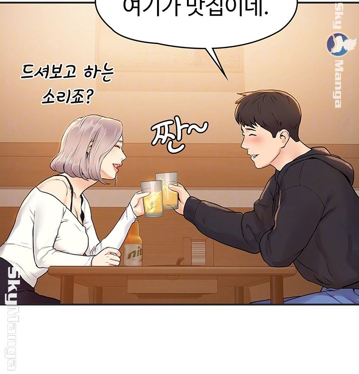 Campus Today Raw - Chapter 3 Page 8