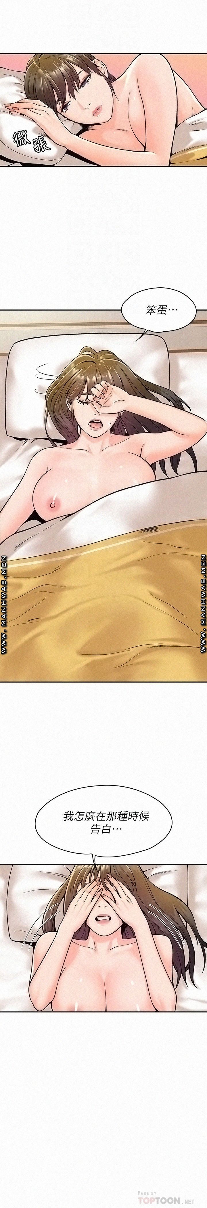 Campus Today Raw - Chapter 30 Page 16