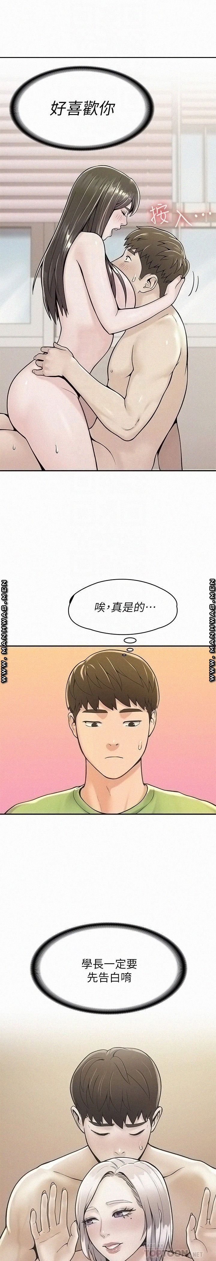 Campus Today Raw - Chapter 30 Page 18