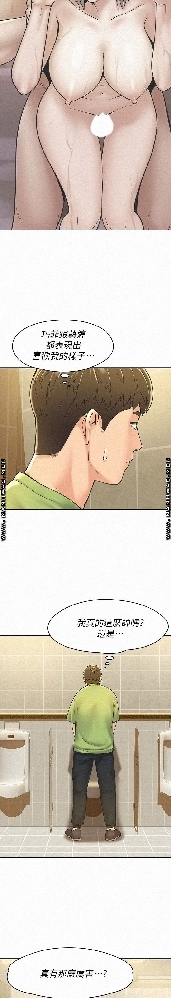 Campus Today Raw - Chapter 30 Page 19