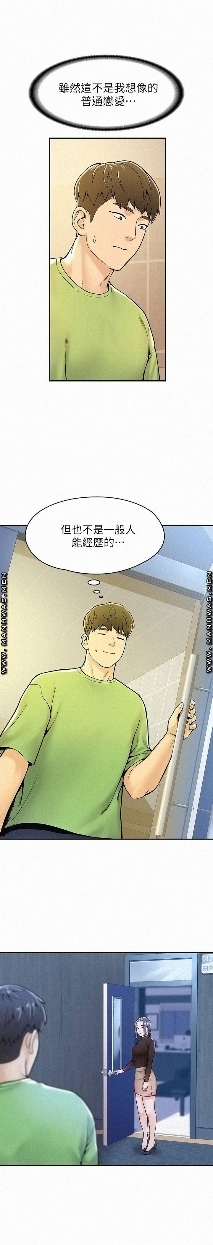 Campus Today Raw - Chapter 30 Page 21