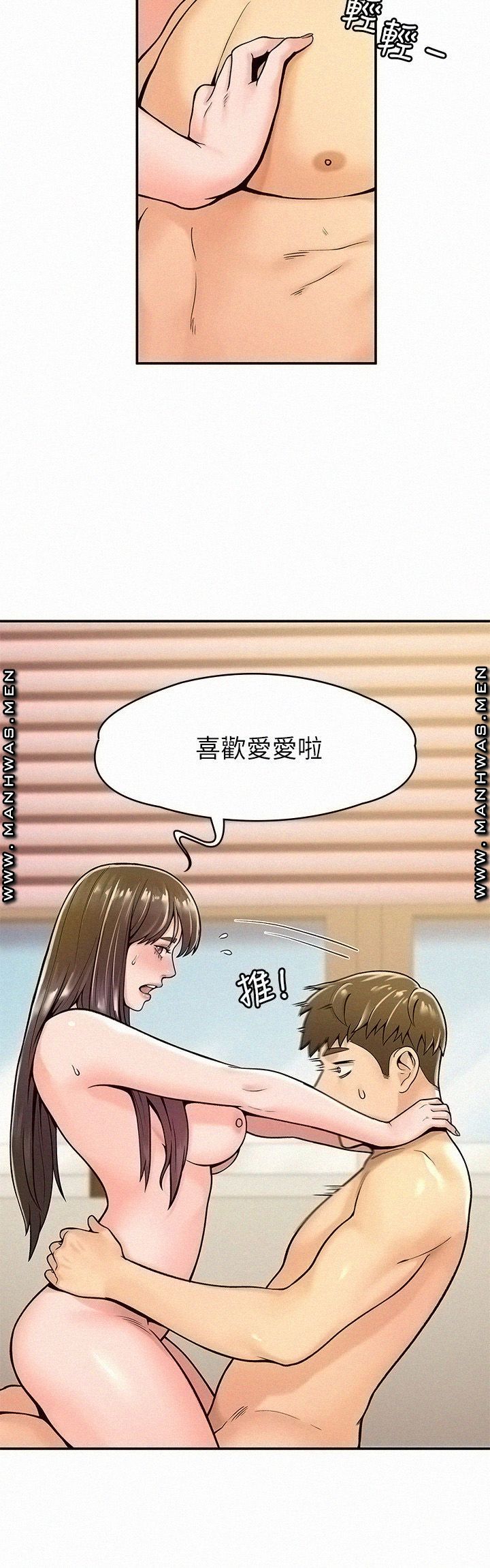 Campus Today Raw - Chapter 30 Page 5