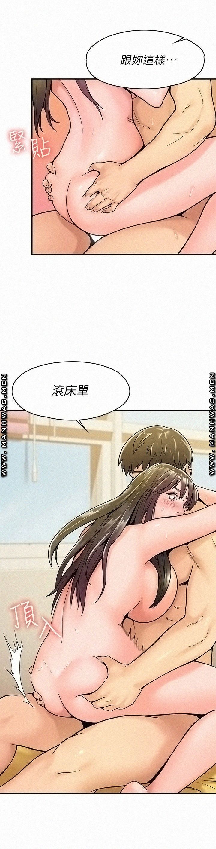 Campus Today Raw - Chapter 30 Page 7