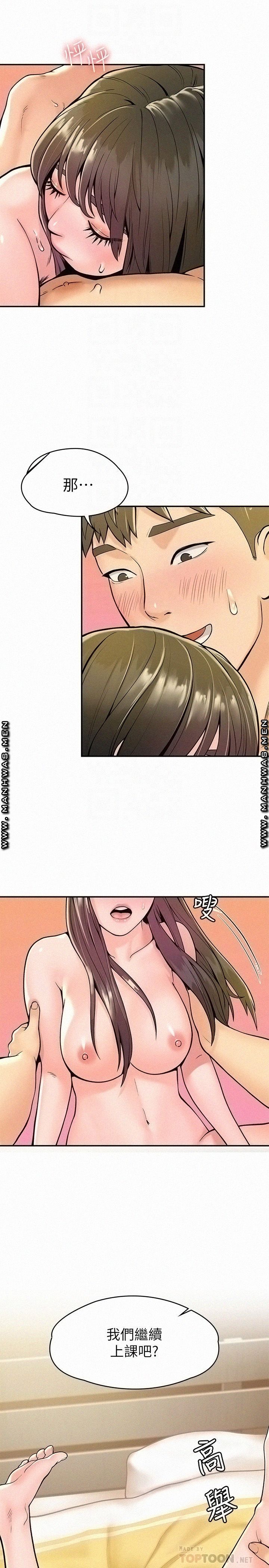 Campus Today Raw - Chapter 30 Page 8