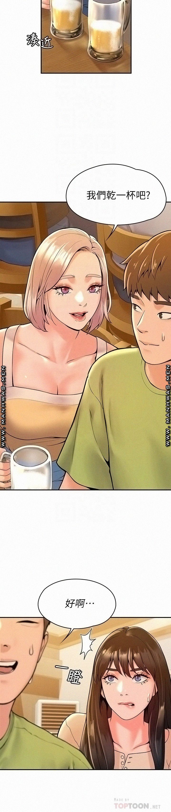 Campus Today Raw - Chapter 32 Page 16