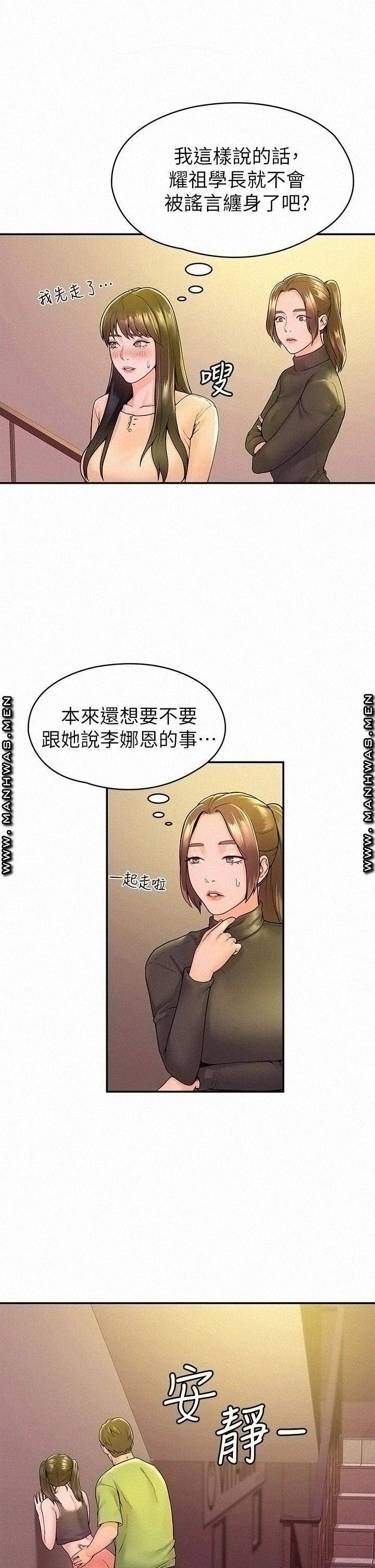 Campus Today Raw - Chapter 35 Page 31