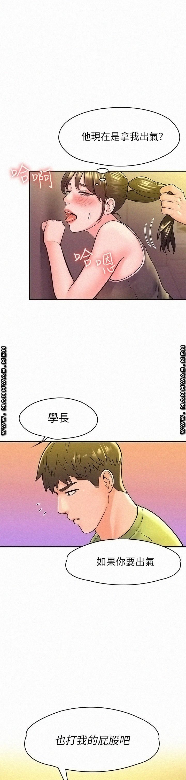 Campus Today Raw - Chapter 36 Page 1