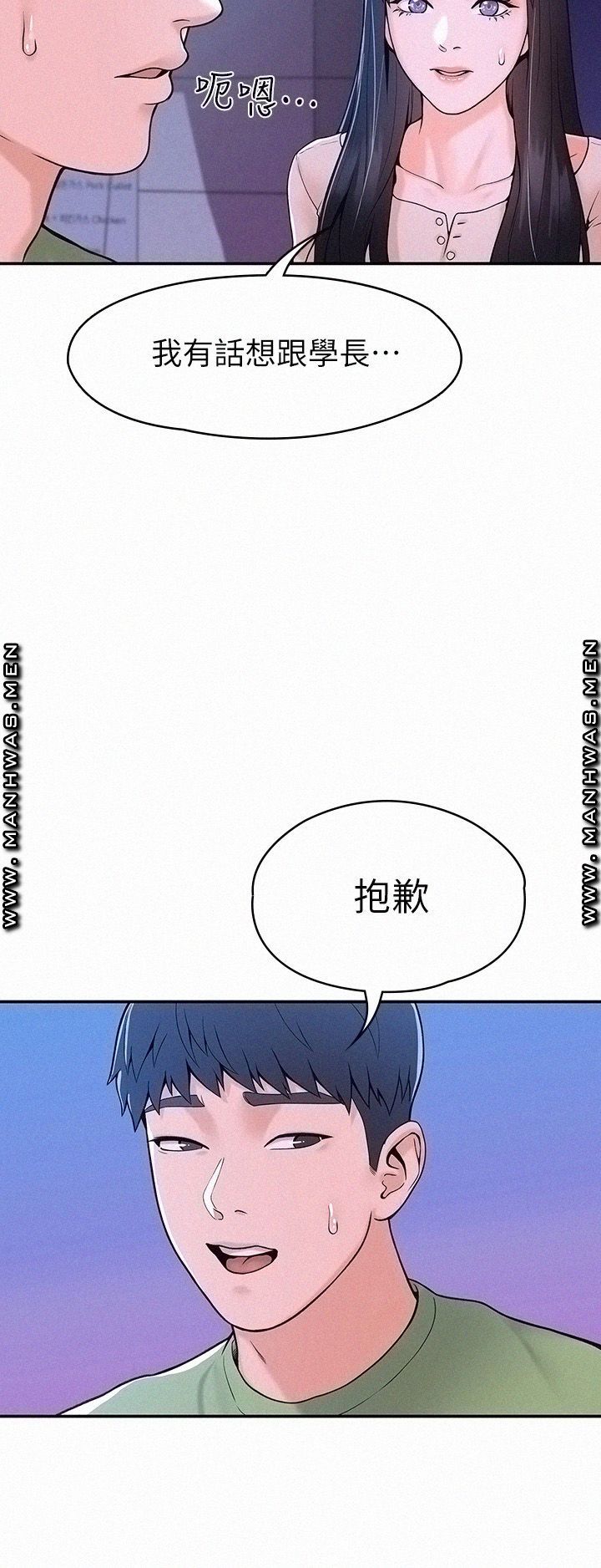 Campus Today Raw - Chapter 36 Page 19