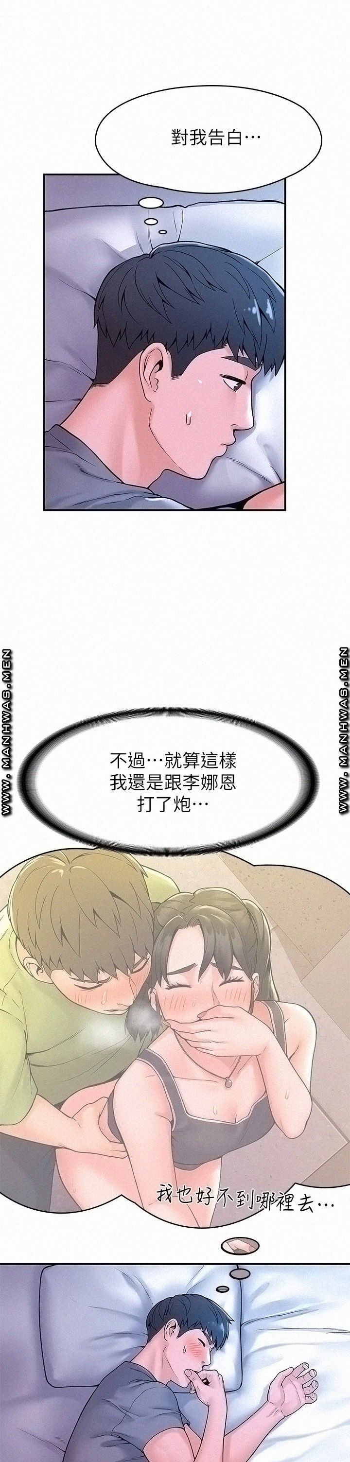 Campus Today Raw - Chapter 36 Page 32