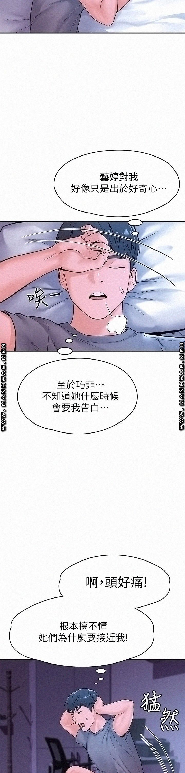 Campus Today Raw - Chapter 36 Page 33