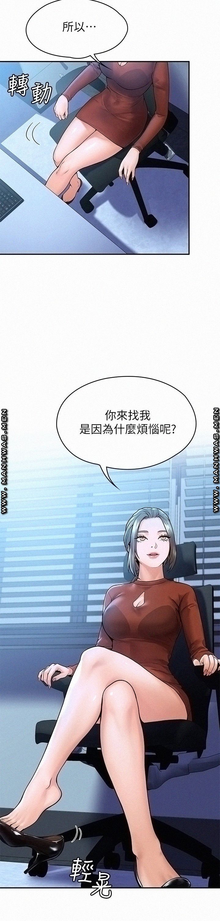 Campus Today Raw - Chapter 36 Page 39