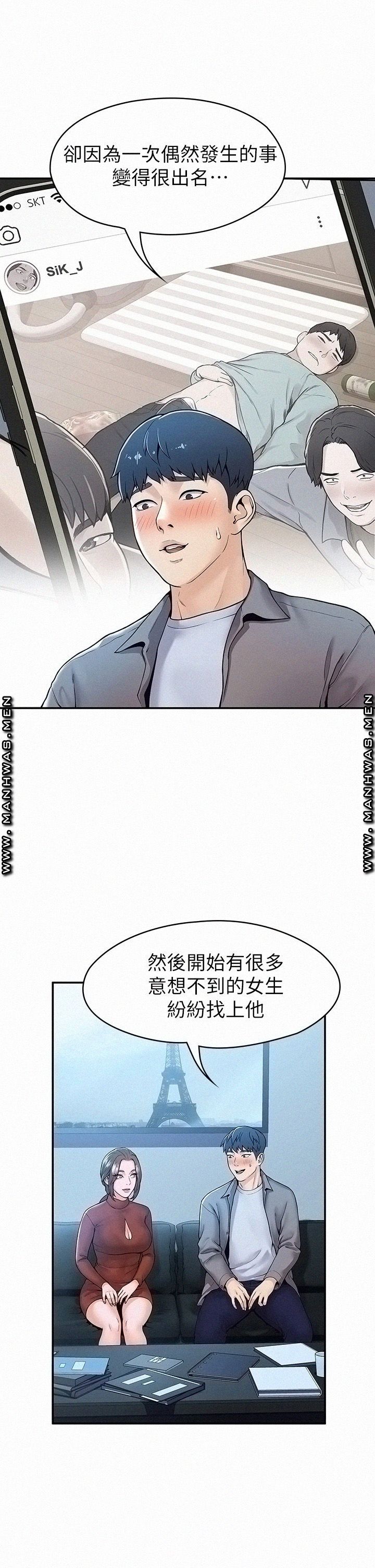 Campus Today Raw - Chapter 37 Page 11