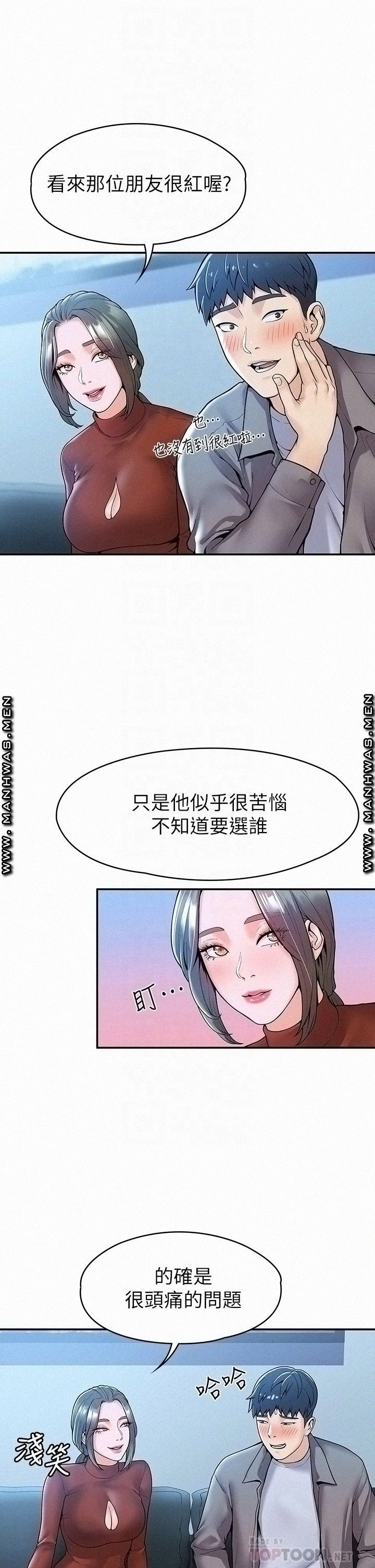 Campus Today Raw - Chapter 37 Page 12