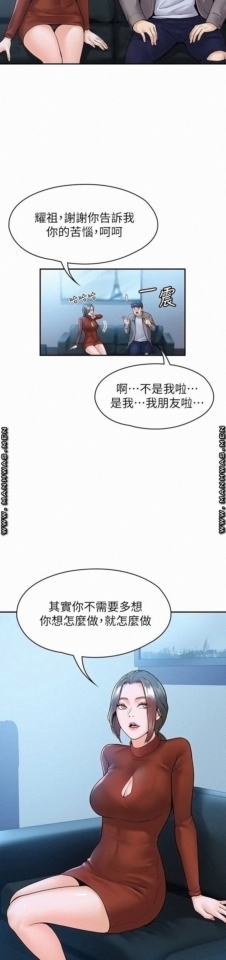 Campus Today Raw - Chapter 37 Page 13