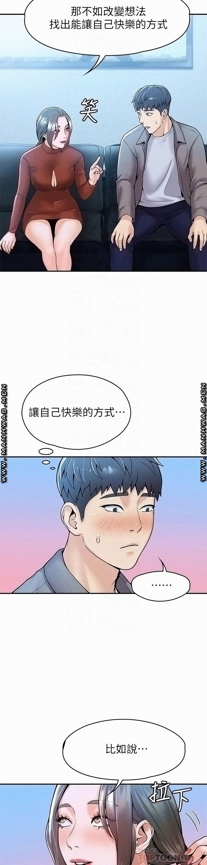 Campus Today Raw - Chapter 37 Page 16