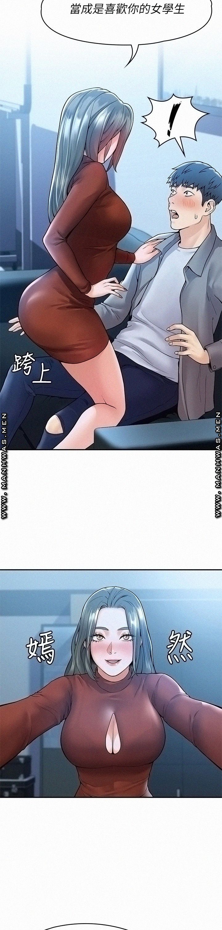 Campus Today Raw - Chapter 37 Page 19