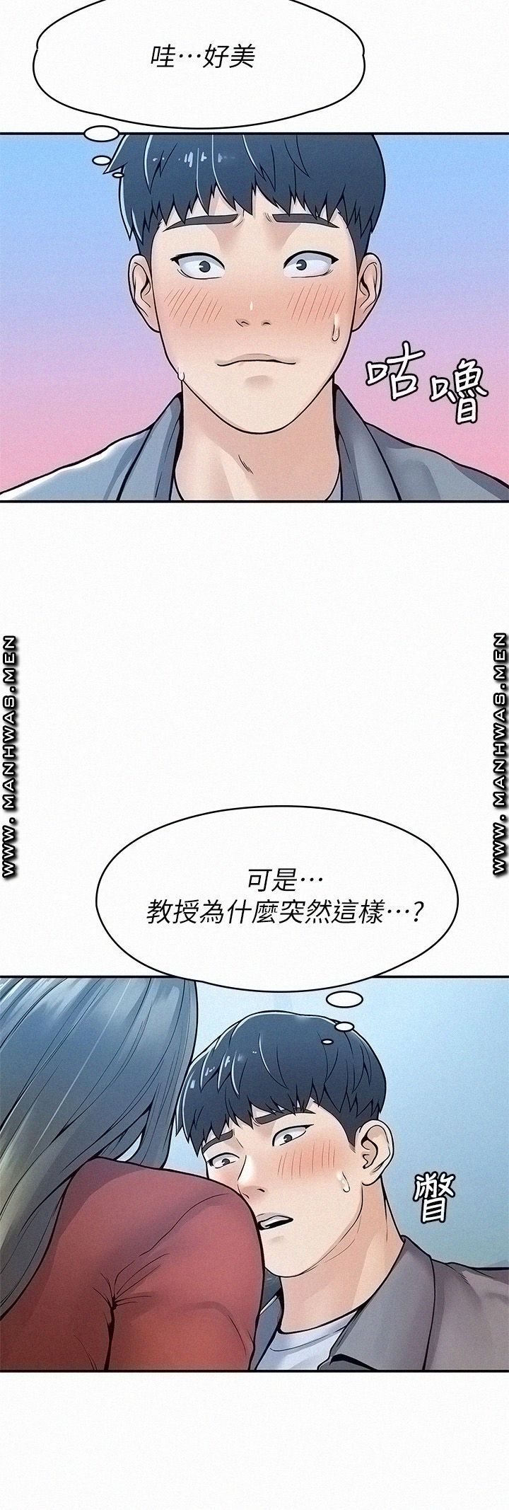 Campus Today Raw - Chapter 37 Page 20