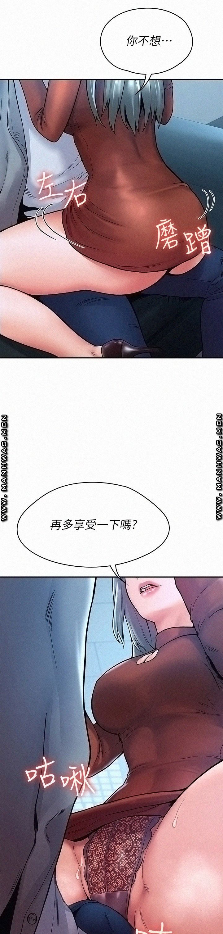 Campus Today Raw - Chapter 37 Page 25