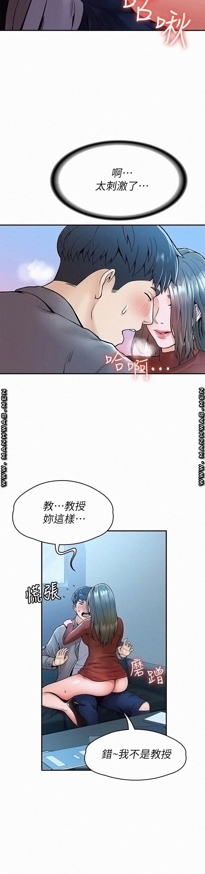 Campus Today Raw - Chapter 37 Page 26