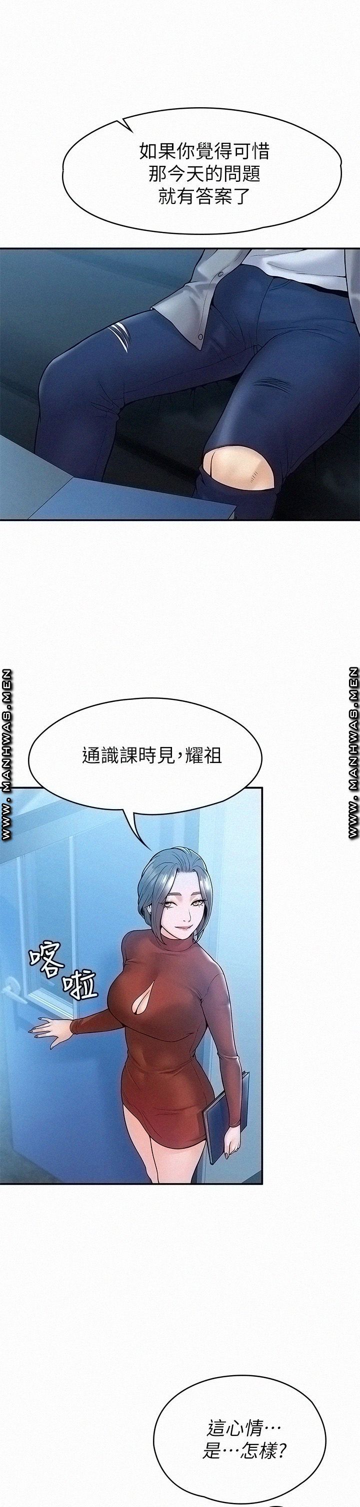 Campus Today Raw - Chapter 37 Page 34