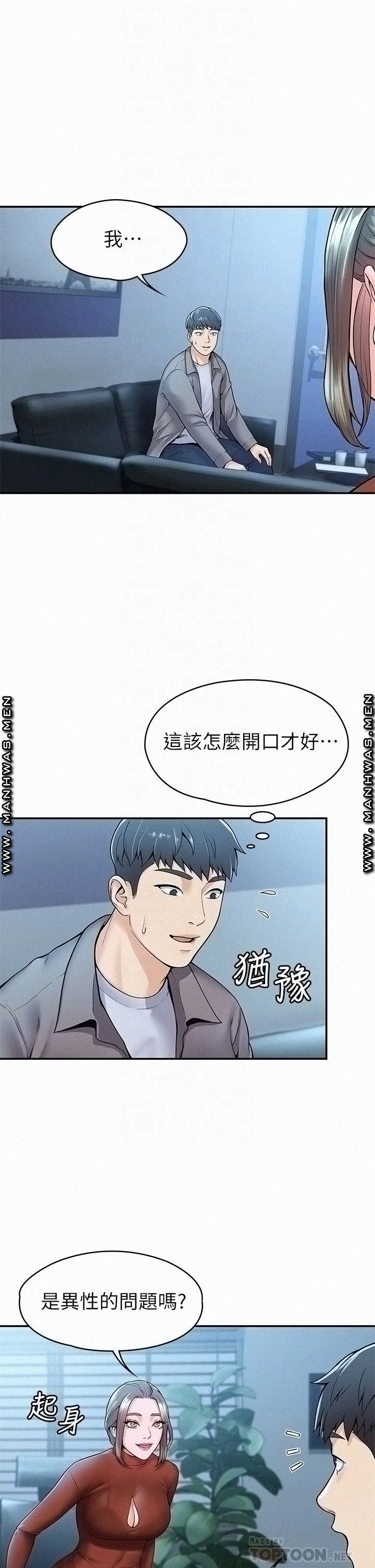 Campus Today Raw - Chapter 37 Page 4