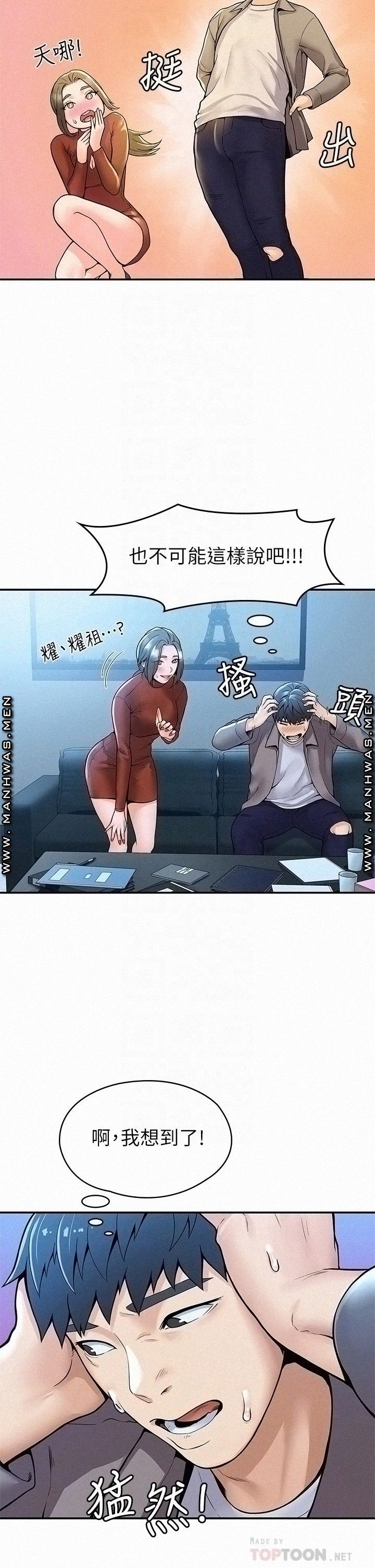 Campus Today Raw - Chapter 37 Page 8