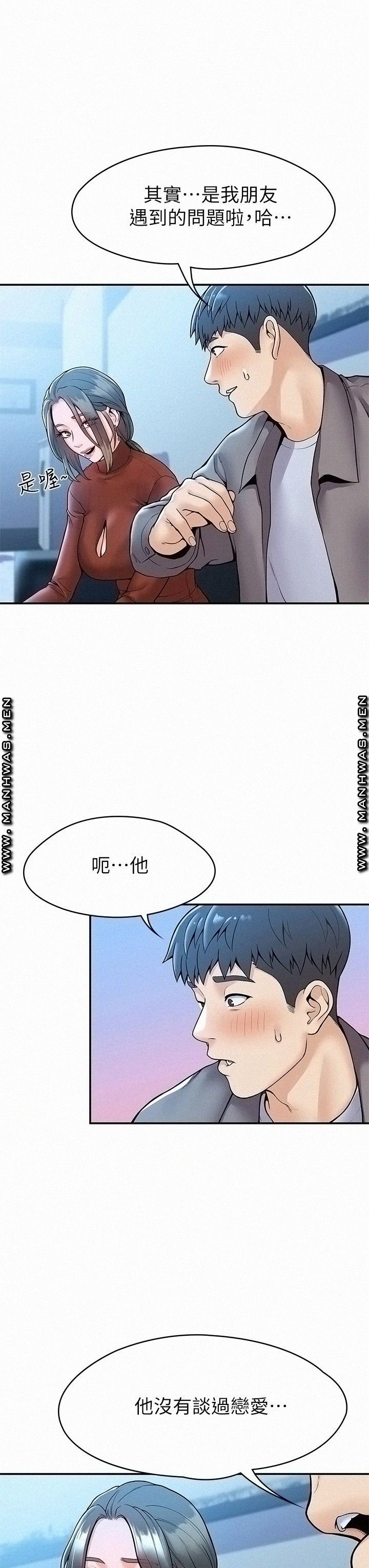 Campus Today Raw - Chapter 37 Page 9