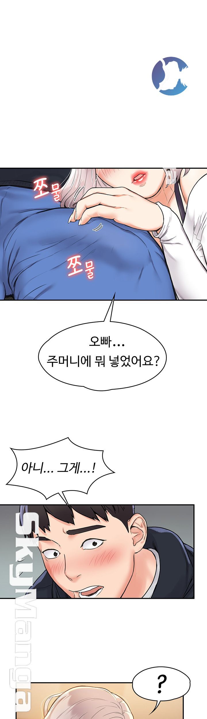 Campus Today Raw - Chapter 4 Page 1