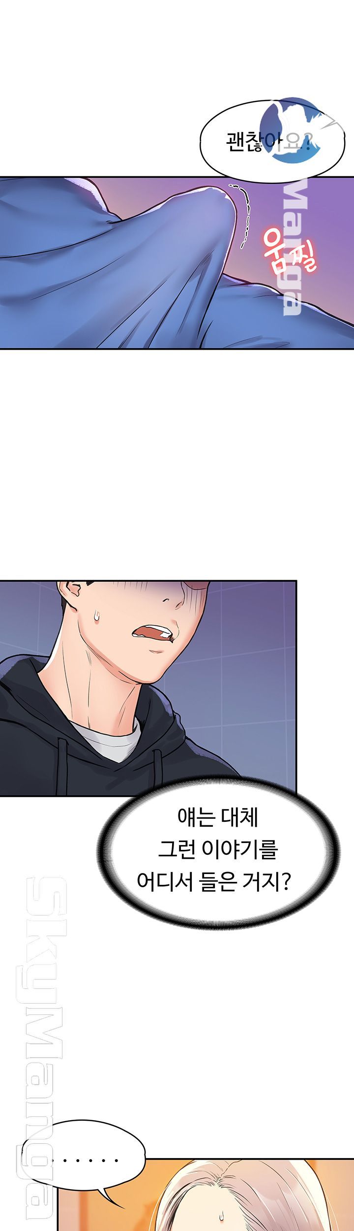 Campus Today Raw - Chapter 4 Page 16