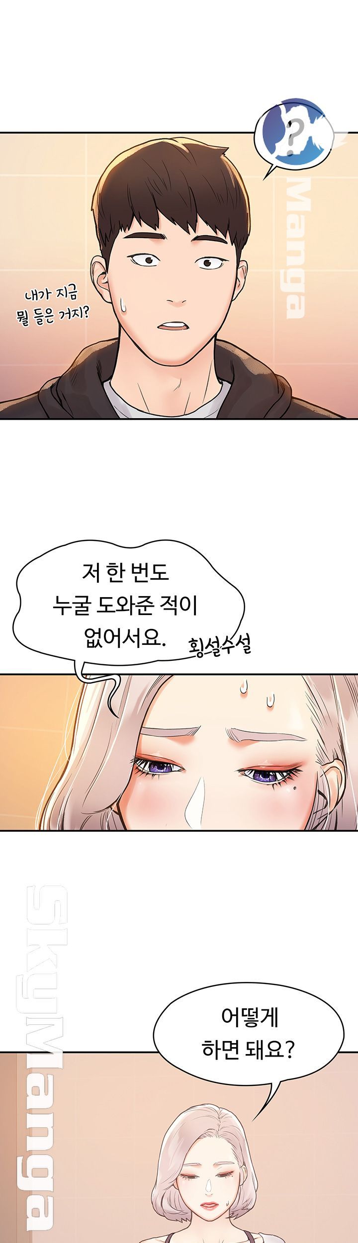 Campus Today Raw - Chapter 4 Page 19