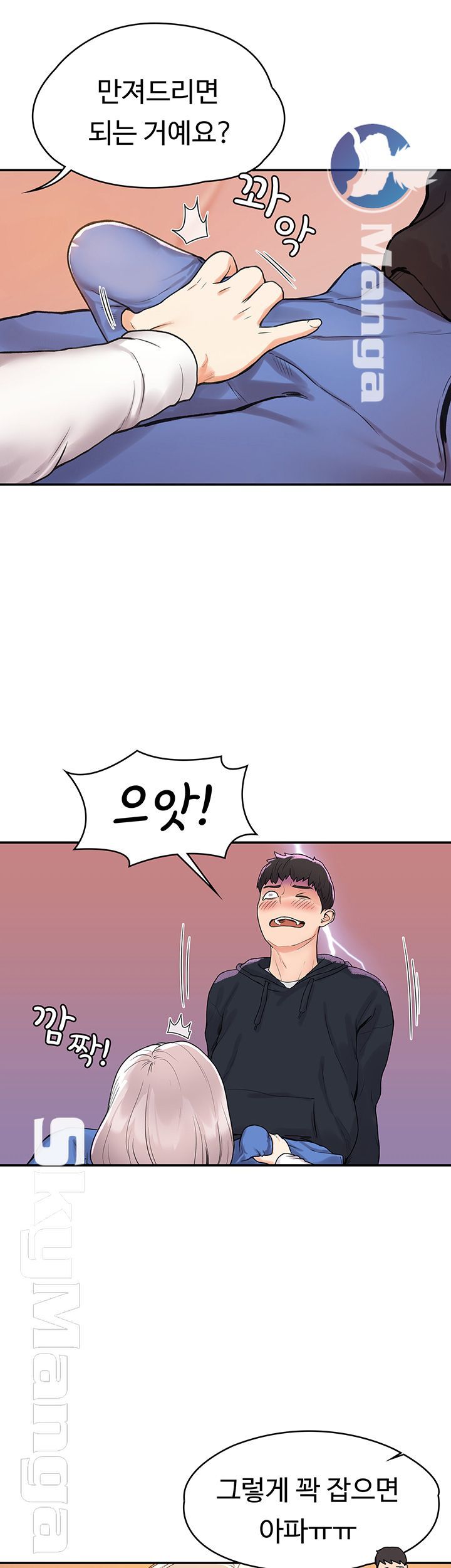 Campus Today Raw - Chapter 4 Page 26