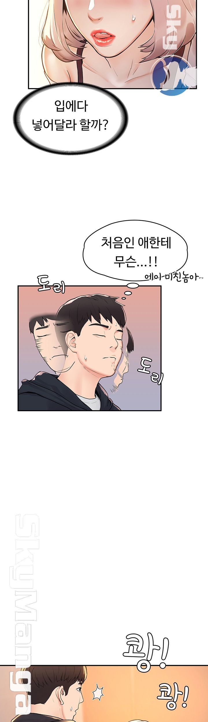 Campus Today Raw - Chapter 4 Page 33