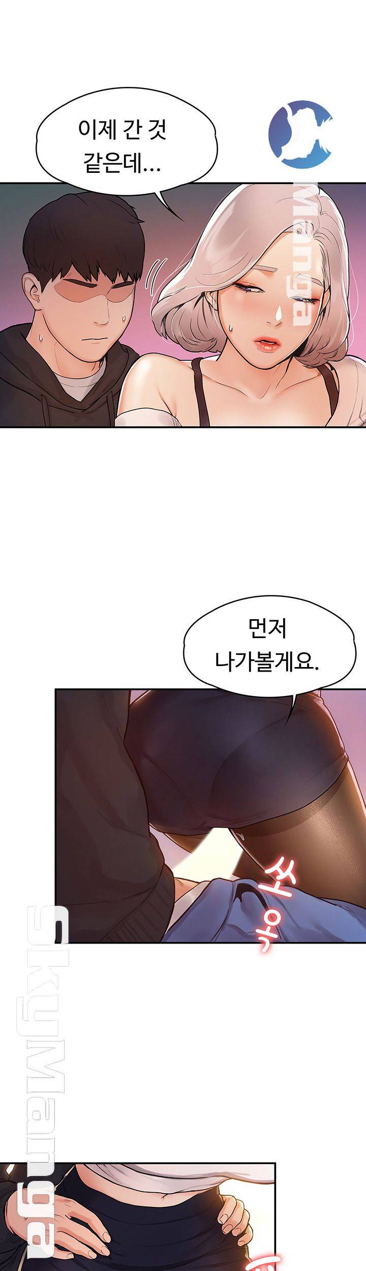 Campus Today Raw - Chapter 4 Page 44