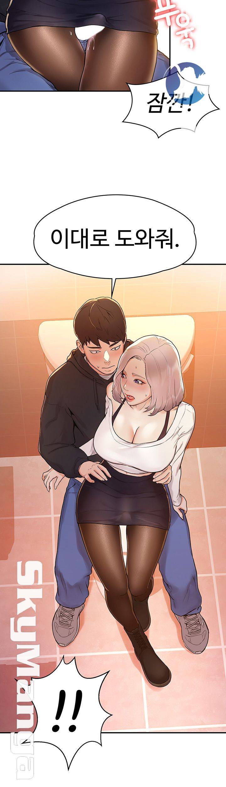 Campus Today Raw - Chapter 4 Page 45