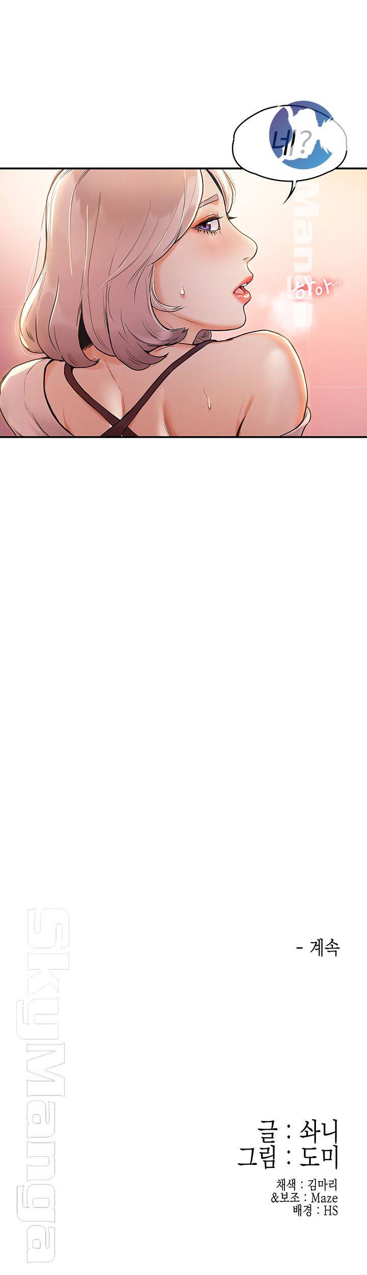 Campus Today Raw - Chapter 4 Page 46