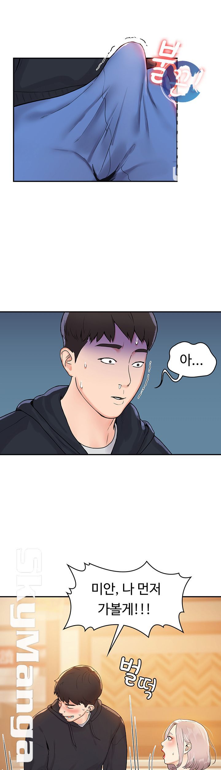 Campus Today Raw - Chapter 4 Page 5