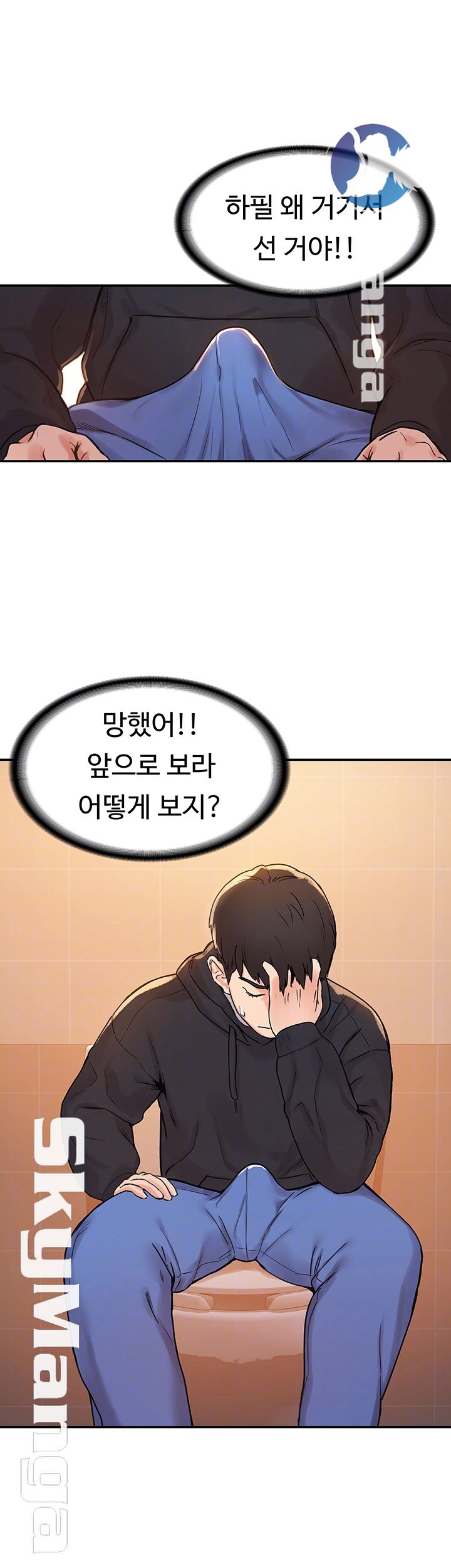 Campus Today Raw - Chapter 4 Page 9