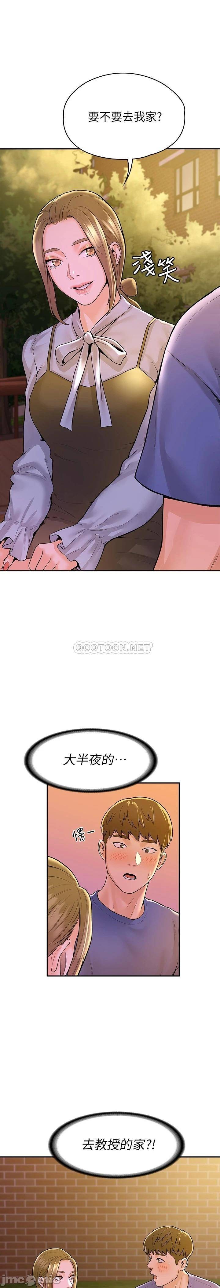 Campus Today Raw - Chapter 44 Page 18