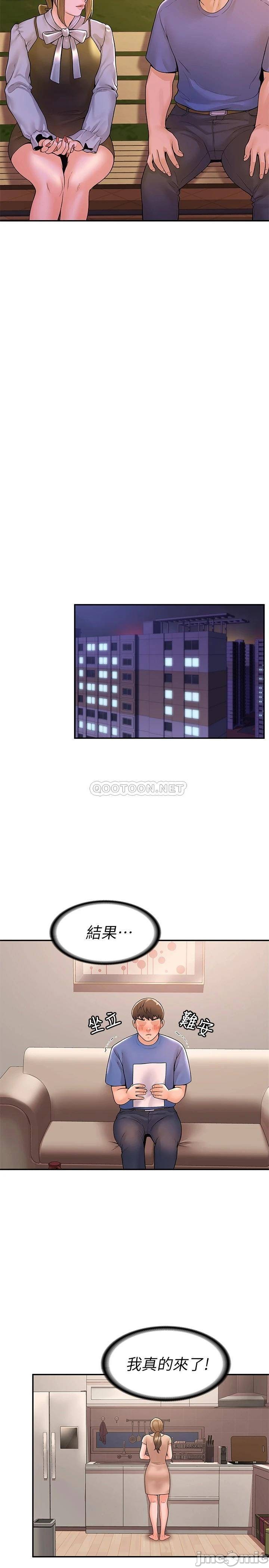 Campus Today Raw - Chapter 44 Page 19